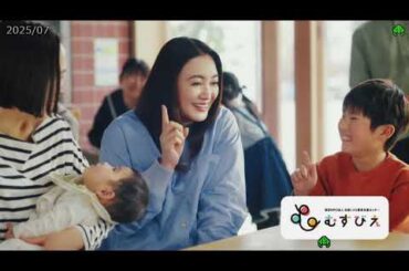 AC JAPAN こども食堂 食べたらみんな仲間!! ～ 15s 250718 HD CM ☆_仲間由紀恵