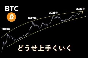 【大丈夫】心配しなくてもバブルはくる