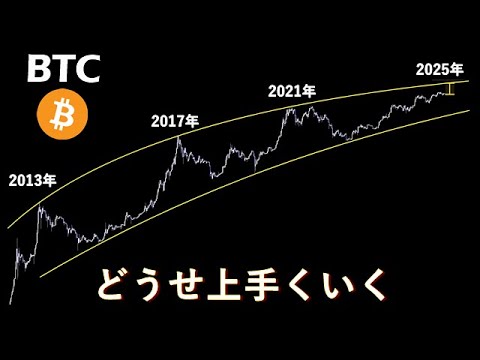 【大丈夫】心配しなくてもバブルはくる 【大丈夫】心配しなくてもバブルはくる