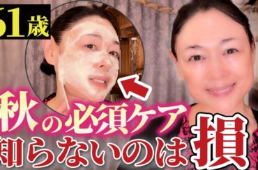 【エイジングケア】美肌のプロ激推し！肌がみるみる元気になる「炭酸パック」でエステ級モチ肌を作る♪