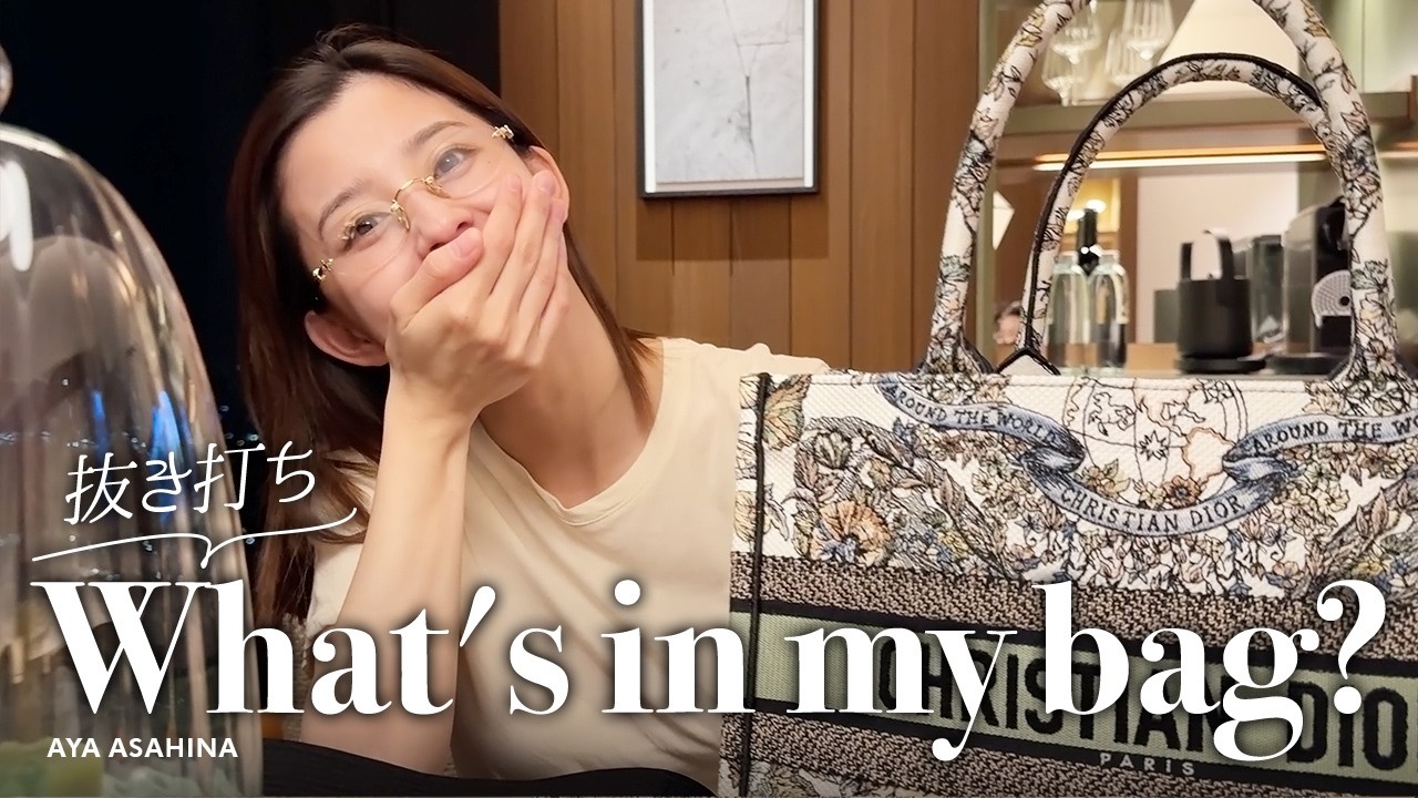 【カバンの中身】朝比奈彩のWhat’s in my bag?抜き打ちチェックin大阪🐙 【カバンの中身】朝比奈彩のWhat's in my bag?抜き打ちチェックin大阪🐙