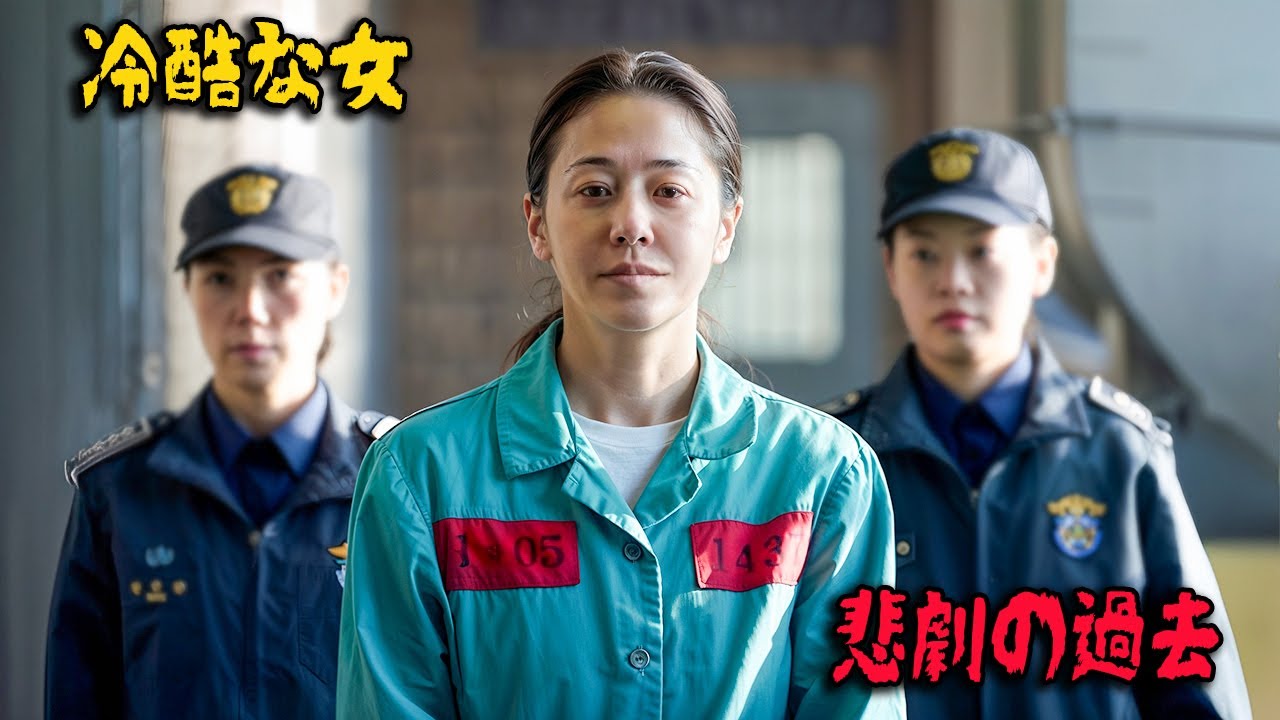 夫に虐待された彼女は、韓国全土に恐怖を振りまく暗殺者となった。【映画紹介】 夫に虐待された彼女は、韓国全土に恐怖を振りまく暗殺者となった。【映画紹介】