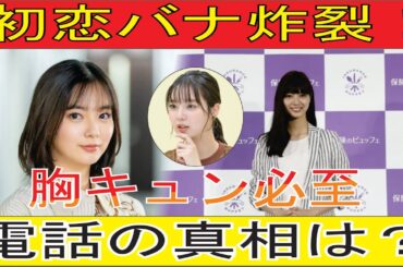 新川優愛が明かす初恋秘話にスタジオ騒然！『ミュージックジェネレーション』青春ソング特集