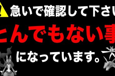今知らないと後悔するかもしれません。全タイプ別で火力順を出してみたらヤバ過ぎる結果に！ポケコイン無料入手の最新情報も！【ポケモンGO】