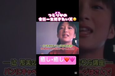 ののと梨華ちゃんの会話が可愛すぎて一生聞いときたい笑笑🥰 #石川梨華 #辻希美 #のの #梨華ちゃん #PV #モーニング娘 #モー娘 #かわいい #可愛い #癒し #4期 #最強 #ハロモニ #神