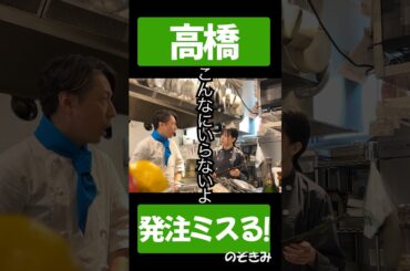 #高橋発注ミスる!　#のぞきみ #第18話　#なんぼあっても #高橋みのり　#松川貴弘　#ショートドラマ