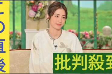 ＜上戸彩＞夫・HIROの子育て「今は私よりおむつを替えている」　「徹子の部屋」で