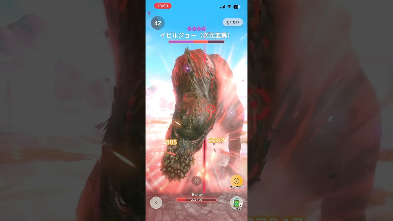 ランス練習中(星9次元変異イビルジョー) ランス練習中(星9次元変異イビルジョー)