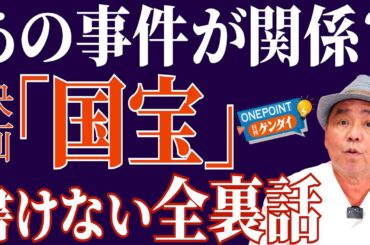 【芋澤貞雄】映画「国宝」興収150億円突破!「踊る大捜査線」を抜くか? 吉沢亮は強運の持ち主? 森七菜は? ベテラン芸能記者が”ウラ話”を全部ぶっちゃけ! 【芋澤貞雄】映画「国宝」興収150億円突破!「踊る大捜査線」を抜くか? 吉沢亮は強運の持ち主? 森七菜は? ベテラン芸能記者が"ウラ話"を全部ぶっちゃけ!
