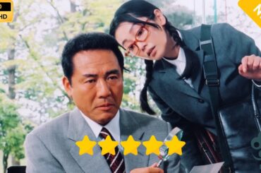 【日本のドラマ】 税務調査官　窓際太郎の事件簿  【フルムービー】