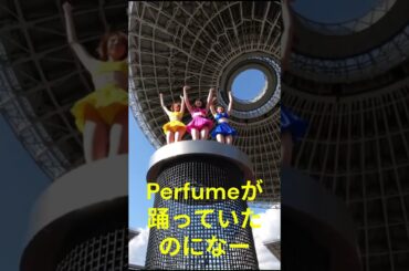 【衝撃】的な活動中止 #perfume #mikiko #東京オリンピック