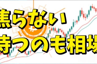 【仮想通貨 ビットコイン】意識されるサポートラインでの攻防に要注目！（朝活配信1970日目 毎日相場をチェックするだけで勝率アップ）【暗号資産 Crypto】
