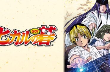 【ヒカルの碁～ED2】ヒトミノチカラ　観月ありさ