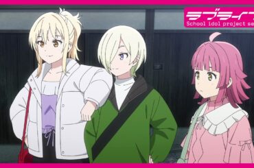【本予告】映画『ラブライブ！虹ヶ咲学園スクールアイドル同好会 完結編 第2章』　TVCM 15秒 矢野妃菜喜ナレーション Ver.