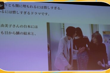 天海祐希、“大物俳優”からのサプライズメッセージに感激　「緊急取調室」12年の歴史に幕「最後まで走り抜きたい」