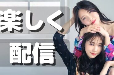 変顔､こちょ､2人の仲､どれもヨカね😚👍🏻👩‍❤️‍👩 Funny face＋Tickle ＃はづきtoまどか