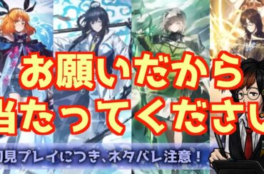 【リンバス】おはよう！コラボガチャ1.3%狙いに行くぞ！！【ひのっちぇ】