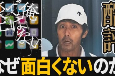 【解説レビュー】映画『俺ではない炎上』原作は最高！映画は微妙…SNS描写が古すぎる｜阿部寛×浅倉秋成×長尾謙杜×藤原大祐×芦田愛菜【ネタバレ考察】