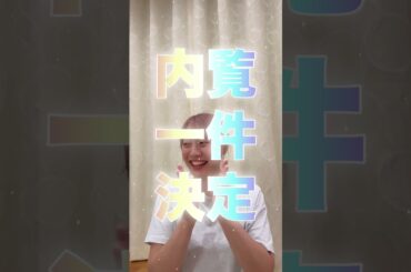 今週の住み替え経過報告✨#住み替え  #マイホーム計画　#注文住宅