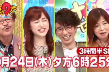 ローカル路線バスＶＳ鉄道 乗り継ぎ対決旅５ 函館～洞爺湖～小樽路線バス乗り継ぎのプロ」島崎遥香