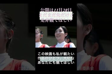 【映画】あなたの心に、必ず届くー映画『栄光のバックホーム』生きることそのものを讃える物語