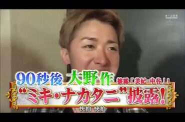 ひみつの嵐ちゃん！ x あなたの知らない中谷美紀の世界! x 海荷ちゃんが短冊に書いたお願い事をリーダーがすべて叶える!