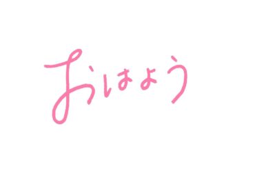 【karaoke】起きたー！【作業用BGM】#歌枠