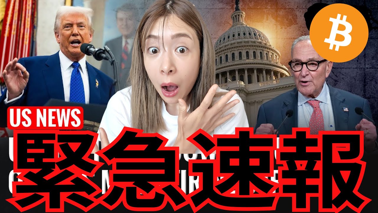 ビットコイン急落の真犯人=雇用統計の修正と米国危機 ビットコイン急落の真犯人=雇用統計の修正と米国危機