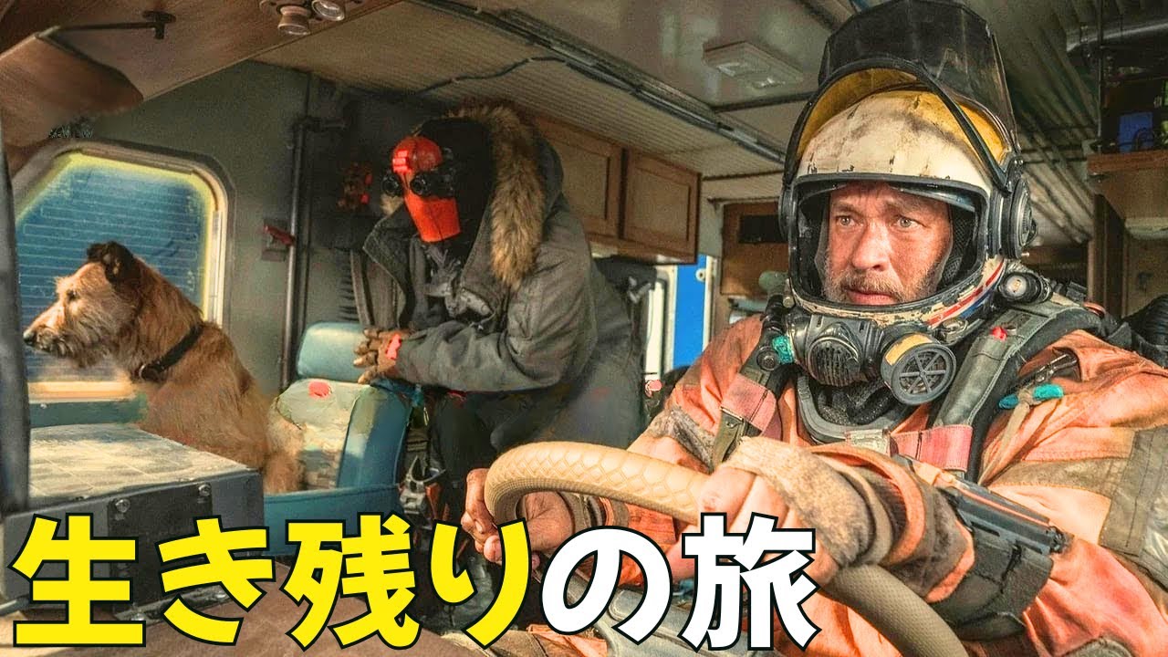 【映画紹介】 老人とロボットの生存探しの旅! 【映画紹介】 老人とロボットの生存探しの旅!