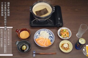 晩酌の流儀3-2024-7-FOOD CUT(HD模式也無法還原原片精緻影像...)