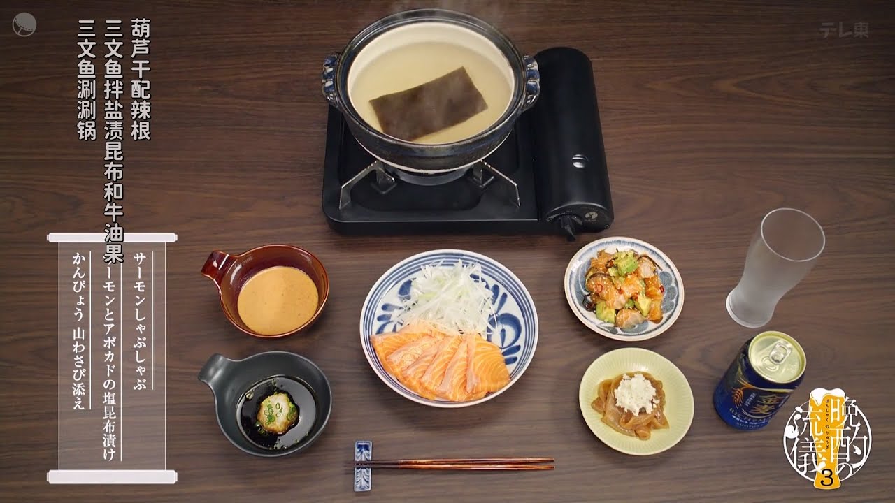 晩酌の流儀3-2024-7-FOOD CUT(HD模式也無法還原原片精緻影像…) 晩酌の流儀3-2024-7-FOOD CUT(HD模式也無法還原原片精緻影像...)