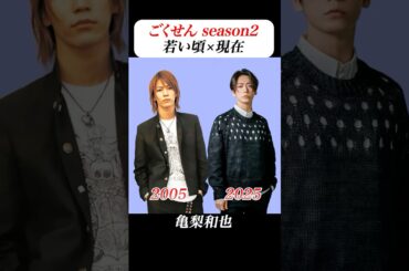 あの頃との再会 | #ごくせん #亀梨和也 #赤西仁 #仲間由紀恵 #小池徹平 #平成 #ドラマ #drama #ai #aiart #aivideo #aigenerated