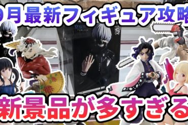 【クレーンゲーム】 Grandista 金木研 3手攻略法を解説