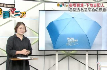 ミニシアター in 映画マニア 「プロセキューター」「ミシェル・ルグラン 世界を変えた音楽家」