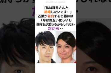 【まるで映画のワンシーン】乙葉と藤井隆のプロポーズ