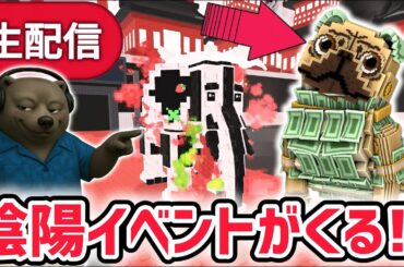 【アプデ】ブレインロットを盗むアプデ待ち生放送！「陰陽イベント」や激レアAIモンスター「マニーマニーパギー」がくる！【AIモンスター/ロブロックス/ROBLOX】