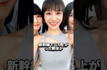 Perfume休止の真の理由…あ～ちゃん緊急逮捕の真相に驚きを隠せない…！#perfume #あ～ちゃん #tiktok