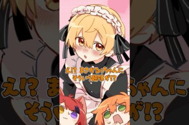 【アニメ】誰にも言えない秘密 #すとぷり #anime