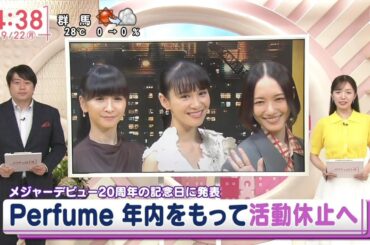 Perfume "コールドスリープ" 活動休止へ
