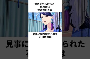 悠木碧に絶句した石川由依の雑学　#石川由依　#悠木碧