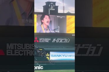 9/26【奇跡のバックホーム】ファーストピッチセレモニー始球式