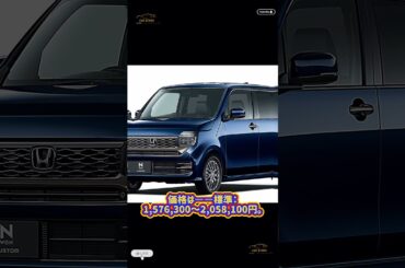 N-WGN 一部改良「BLACK STYLE」＆「ファッションスタイル」| #ホンダ #nwgn #hondanwgn