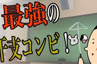 【十二支】最強の干支コンビ Part1 / 100日マラソン続〜1631日目〜