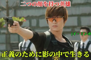 【韓国ドラマ無料 全話】義父の厳しい訓練を受けた無邪気な少年は、今やIT技術者として陰ながら街を守る「 1-20話 」【映画紹介】【ドラマ日本語字幕】【ゆっくり解説】