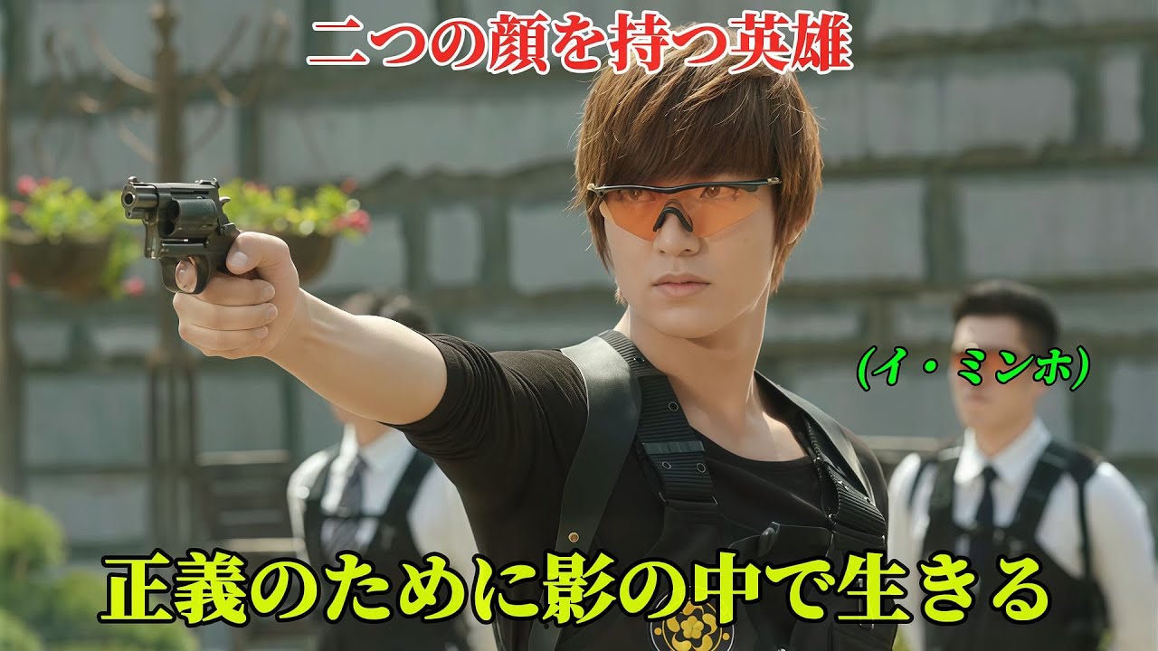 【韓国ドラマ無料 全話】義父の厳しい訓練を受けた無邪気な少年は、今やIT技術者として陰ながら街を守る「 1-20話 」【映画紹介】【ドラマ日本語字幕】【ゆっくり解説】 【韓国ドラマ無料 全話】義父の厳しい訓練を受けた無邪気な少年は、今やIT技術者として陰ながら街を守る「 1-20話 」【映画紹介】【ドラマ日本語字幕】【ゆっくり解説】