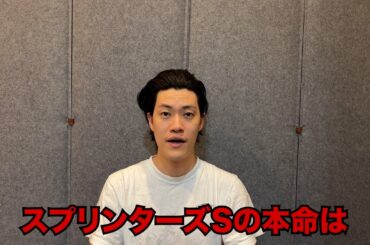 生涯収支マイナス４億円君のスプリンターズS予想