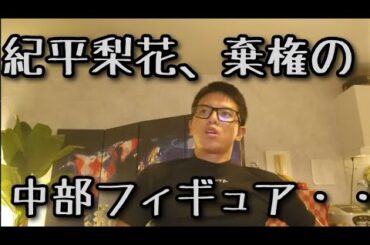 【中部25/jr女子&女子SP】紀平選手がいない・・　#フィギュアスケート