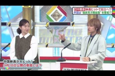 教えて！ニュースライブ 正義のミカタ2025年9月27日 自民小泉進次郎氏に文春砲！？ロシア選挙介入 🅵🆄🅻🅻🆂🅷🅾🆆【𝐇𝐃】