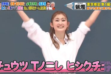 【呼び出し先生タナカ】️🤩🤩🤩「初参戦!俳優・酒井美紀&前明石市長&相澤朗」2025.09.28 FULL HD