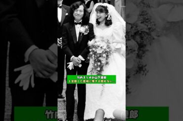 竹内まりやが山下達郎と交際した真相に驚きを隠せない…